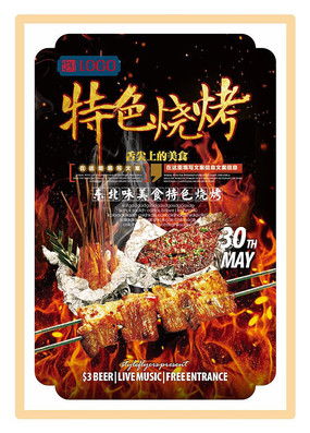 特色食品海报图片 特色食品海报设计素材 红动中国
