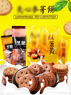 麦芽详情页模板图片免费下载