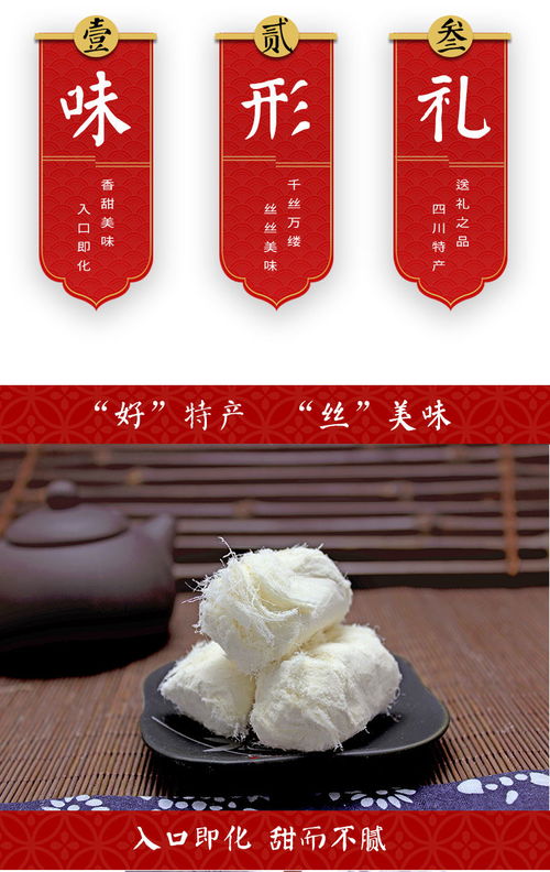 辉煌龙须酥250g四川特产美食成都特色名小吃零食传统糕点龙须酥糖