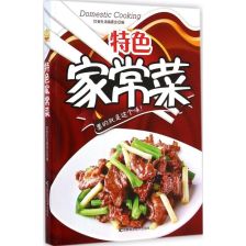 特色美食