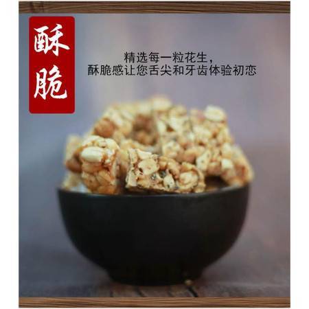 厂家定制四川特色食品黑芝麻味芝麻酥手工糕点花生酥零食