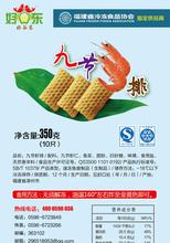 视觉与美味的双重奏 酒店速冻特色食品的艺术呈现