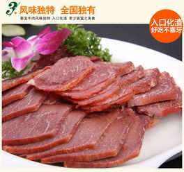 秦宝清真腊牛肉 西安回民街的味蕾传奇